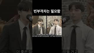 격차는 필수(공개 토론)