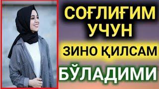 Соғлиғим учун зино қилсам бўладими