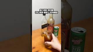 얼그레이 하이볼, #조니워커블랙 #진저에일