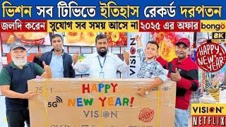 Vision Google TV Update Price In Bangladesh 2024  Cheap Price Vision TV BD 2024  Tv Price In BD