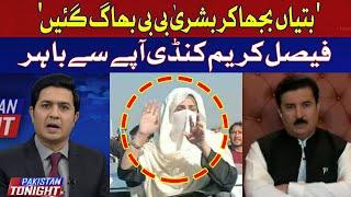 Faisal Karim Kundi Slams Bushra Bibi | PTI D Chowk Protest | Adil Nizami | Hum News