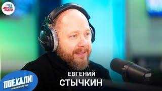 Евгений Стычкин: роль в сериале "Фандорин. Азазель", режиссерский успех, отдых и алкоголь