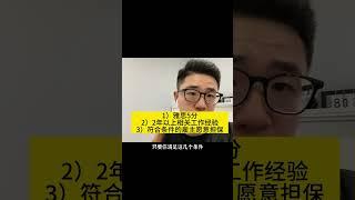 澳洲雇主担保移民申请条件放宽！从此不用被迫去偏远地区！