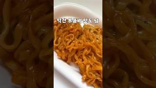 대놓고 따라한 불닭까르보나라