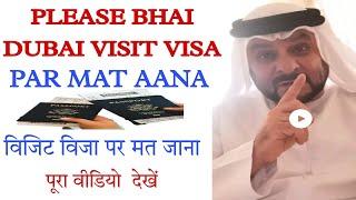 Please Bhai visit visa ,par dubai Mat Aana,विजिट विजा पर मत जाना,पूरा वीडियो  देखें