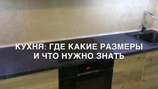 #RR# Мебель своими руками - ВАЖНО: Куча особенностей. Размеры