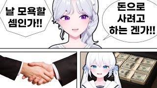 고준표.. 내가 돈으로 꼬셔 질 줄 알고?!
