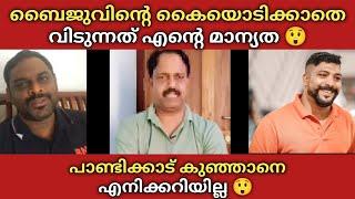 Vk baiju -വിൻെറ കൈയ്യൊടിക്കാതെ വിടുന്നത് എൻ്റെ മാന്യത  pandikkad kunjan -നേ എനിക്കറിയില്ല  Manaf