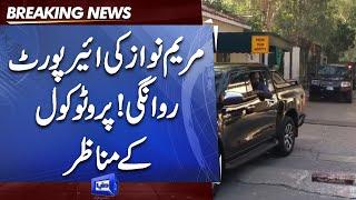 Maryam Nawaz Visit to London | Heavy Protocol | Interesting Video