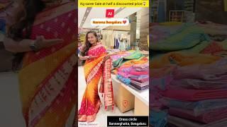 Have you ever Purchased Sarees in KG?  Visit Dress Circle Shopping Mall- Bangalore  KG Sale Offer.