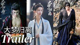 Fangs of Fortune 大梦归离 Trailer | The Story of Mystics  #neohou #chenduling #chengxiao #tianjiarui