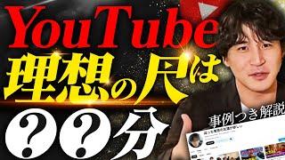 【2024年最新】長尺YouTube動画の攻略の鍵を語ります【視聴維持率の上げ方も解説】