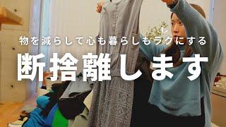 【断捨離】捨てられない私が手放せるようになった片付け術｜捨て活