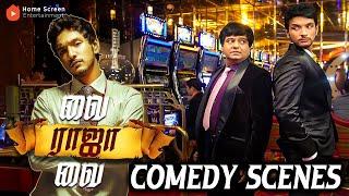 Vai Raja Vai Comedy Scenes | A Mind-Bending Adventure of Love, Laughter, and Luck | Gautham Karthik