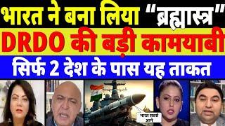 India made a powerful missile Pak Media Crying on India Latest