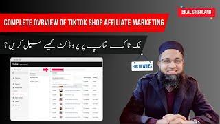 Complete Overview of Tiktok Shop Affiliate Marketing I Tiktok Shop Free Course I @BilalSirbuland