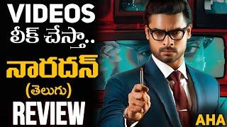 Naradan Movie Review Telugu | Naradan Review Telugu | Telugu Movies | Movies4u