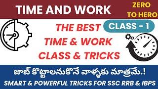 Time and Work for RRB SSC & IBPS in telugu Part 1 | Aptitude Shortcut Tips Tricks & logics #rrb