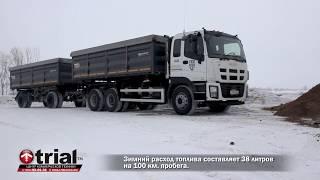 Обзор Зерновоза Isuzu Giga 20+20 кубов #trialtrucks