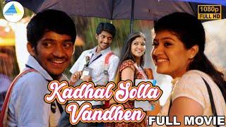 Kadhal Solla Vandhen | Full Movie | Meghana Raj ,Arya | Pyramid Talkies