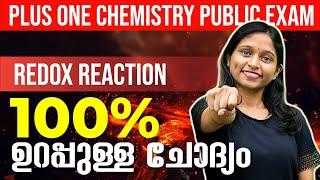 +1 Chemistry Public Exam | Redox Reaction | Balancing of Chemical Reaction - Important Question