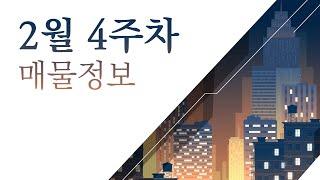 DMC래미안e편한세상 105동 고층 26평 | 매매 9억 5천 [dmc래미안공인중개사] 02 305 5100