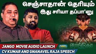 செஞ்சாதான் தெரியும் இது சரியா தப்பா'னு | Jango Movie Audio Launch | CV Kumar & Gnanavel Raja Speech