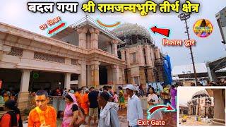 बदल गया श्री राम जन्मभूमि तीर्थ क्षेत्र New Update|Rammandir| Ayodhya development projects