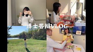 【博士答辩Vlog】五年终于等到这一天！从约翰霍普金斯大学博士毕业啦!