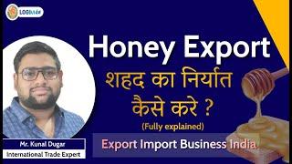 Honey Export | शहद का निर्यात कैसे करे? (fully explained) Export Import Business | Mr. Kunal Dugar