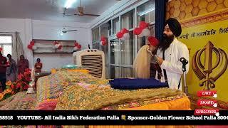 Live streaming of All INDIA SIKH FEDERATION PALIA