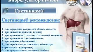 Цитомаксы   натуральные  пептиды. НПЦРИЗ. Подробное видео