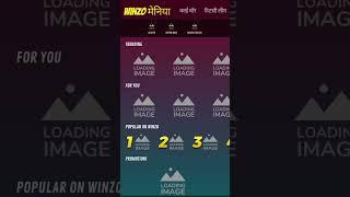 winzo gold world war 2 rupees trick not working#winzo #short #shorts #youtubeshorts