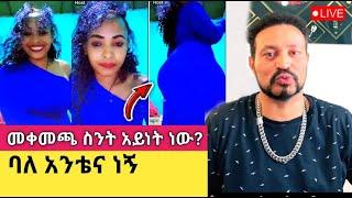 Yoni Magna ወጣቷን እና ቆንጆዋን ልጅ እንድትማር መከራት