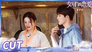 【张雨绮&李柄熹】张雨绮认真与李柄熹谈心 彼此互相理解的感情真的很好《女儿们的恋爱4》Meeting Mr.Right S4 EP7丨MangoTV