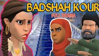 BADSHAH KOUR ||||  FULL DRAMA  || KASHUR CARTOON