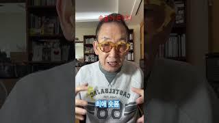 (성공전도사 이장우박사의 성공코칭) 숏폼으로 1억만 벌자!