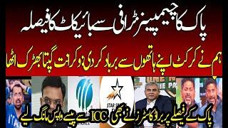 Vikrant Gupta angry on BCCI after PCB Decide to Boycott Champions Trophy 2025 | PCB vs BCCI | ICC