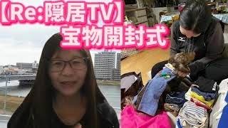 【Re:隠居TV久保徹朗】事件です。開封式の動画が録画されませんでした！涙