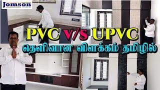 UPVC Modular Kitchen Namakkal,UPVC Kitchen Cabinets Namakkal,UPVC Tv Showcase Namakkal 9663000555