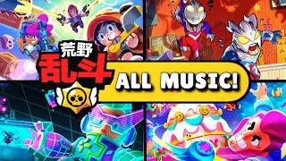 All Chinese Brawl Stars Soundtracks (2020 - 2024)