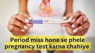 Period Miss hone se phele pregnancy test kar sakte hai | correct result ayega?