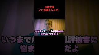 ⬆️本編はこちらから⬆️　#れいわ新選組  #ホリエモン #切り抜き