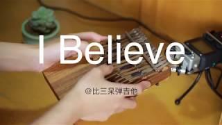 卡林巴琴/拇指琴 我的野蠻女友I Believe - My Sassy Girl (Kalimba Cover)