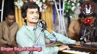 Kithe Mahr Ali kithi Tare Sana || Sajjad Solangi | Wafa Ali (Dadu) #2024  Live