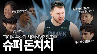 [Eng] Basketball genius Luka Doncic and his incredible journey to MVP and championship