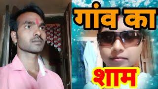 siddhi Blog gaon ke sham