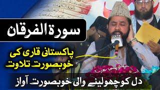 Rooh Parwar Tilawat ka Khoobsurat Muqabla | Dilkash Awazon ka Haseen Imtizaj