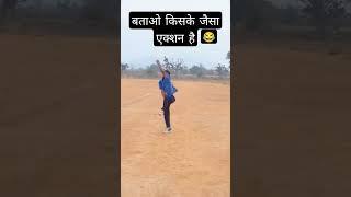 PAHCHANO JARA #cricket #tennisballcricket #lovecricket  #msdhoni #ytshort #viratkohli #tapballcricke