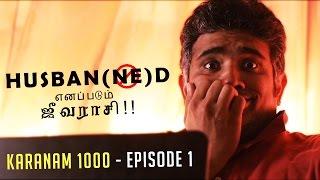 HusBANned | Kaaranam 1000 | Tamil Comedy | Short Film | Madras Meter